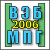 ВЭБ-МПГ-2006