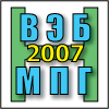 ВЭБ-МПГ-2007